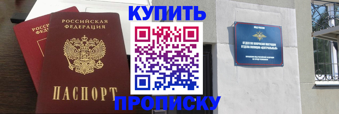 регистрация в Сергиевом Посаде