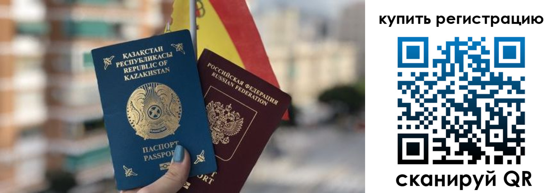 временная регистрация законно в Сергиевом Посаде
