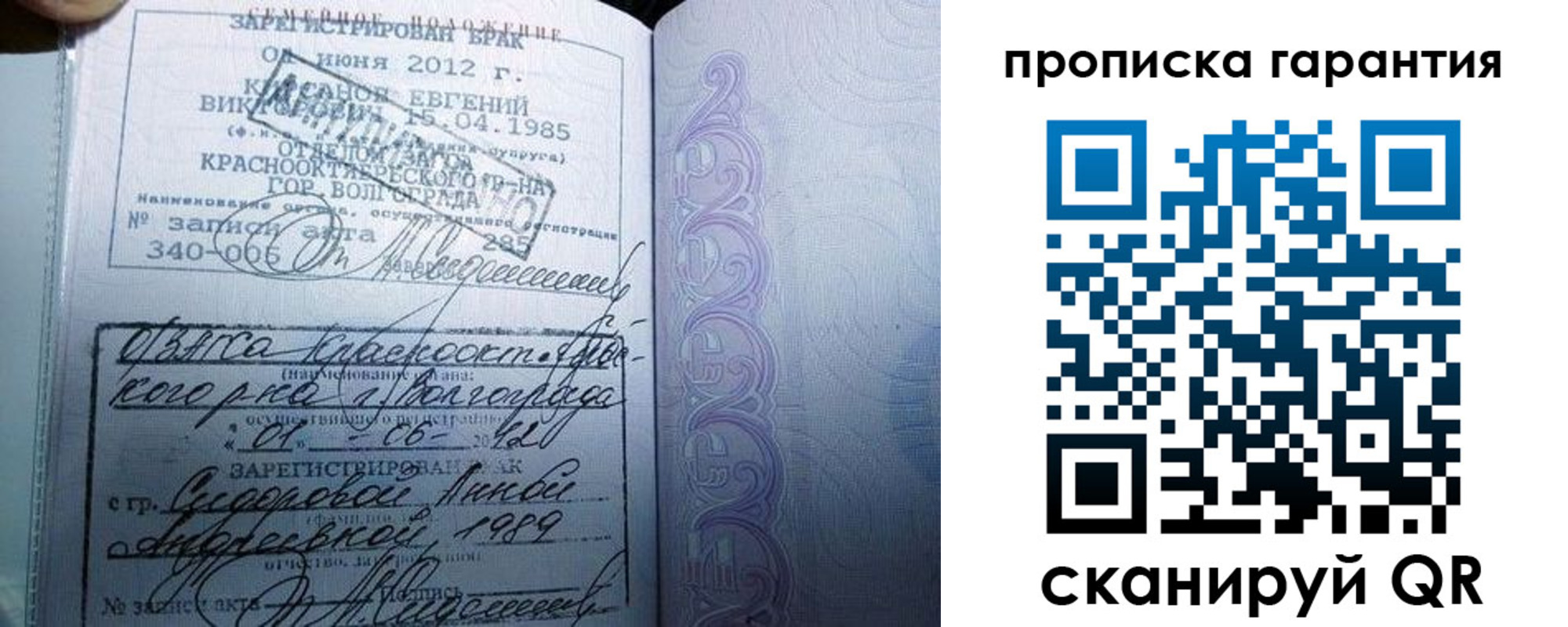 прописка в квартире в Сергиевом Посаде