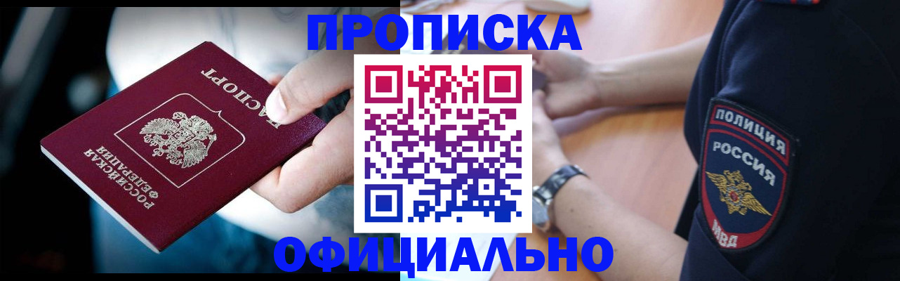 где прописаться в Сергиевом Посаде