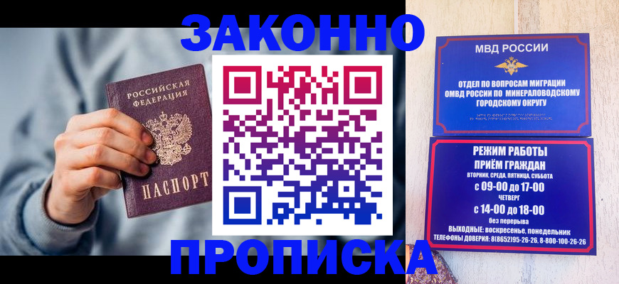 временная прописка в Сергиевом Посаде