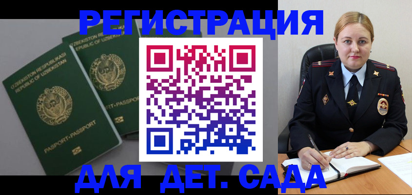 временная регистрация для школы в Сергиевом Посаде